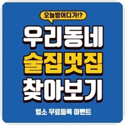 부산해운대고구려